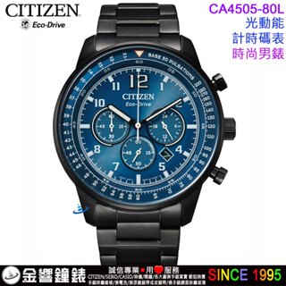 {金響鐘錶}現貨,CITIZEN星辰錶 CA4505-80L,公司貨,光動能,計時碼錶,日期,時尚男錶,手錶