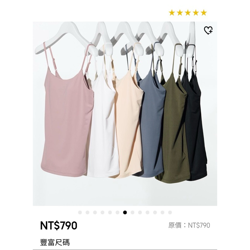 Uniqlo AIRism Bra Top S號