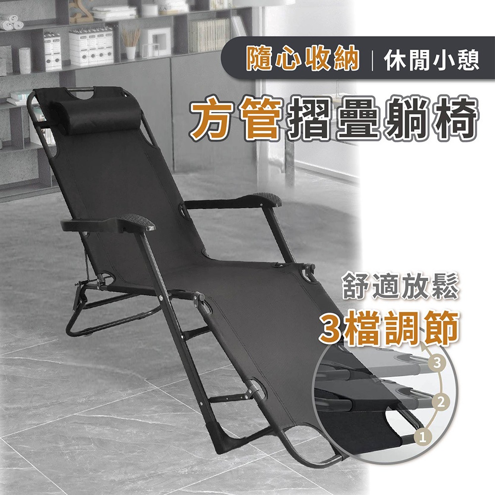 【居家cheaper】方管摺疊躺椅CL66-25(躺椅/床椅/露營椅/折疊椅/午休椅/休閒椅/老人椅)