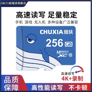 《開立發票+免運》大容量高速記憶卡 行車記錄儀記憶卡 通用記憶卡 儲存卡 32G/64G/128G/256G記憶卡
