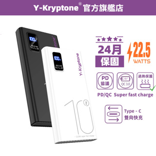 YK 超高品質 GT-19 10000mAh PD QC 快充 iPhone Android Type-C行動電源