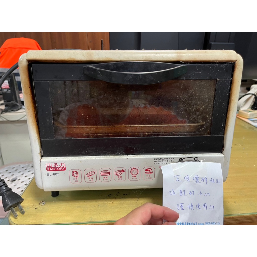 山多力小烤箱SL-603(定時器故障，有鏽蝕痕跡，加熱燈管可正常加熱，附原裝烤盤)