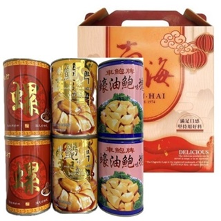 【南海】罐頭組合 鮑片/鮑塊/螺肉 台灣生產 檢驗合格 平價 (曼五)