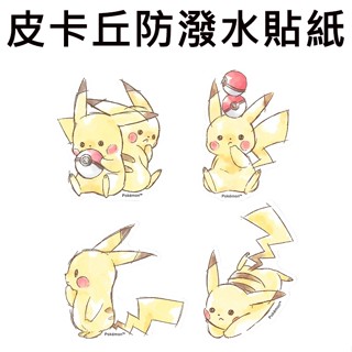 皮卡丘 防潑水 貼紙 日本製 行李箱貼 手帳貼 裝飾貼紙 寶可夢 神奇寶貝