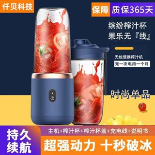 🔥2024臺灣出貨🔥 升級款雙杯電動榨汁機 隨行果汁杯 隨行榨汁杯 隨行杯 電動果汁機 電動榨汁機 USB充電