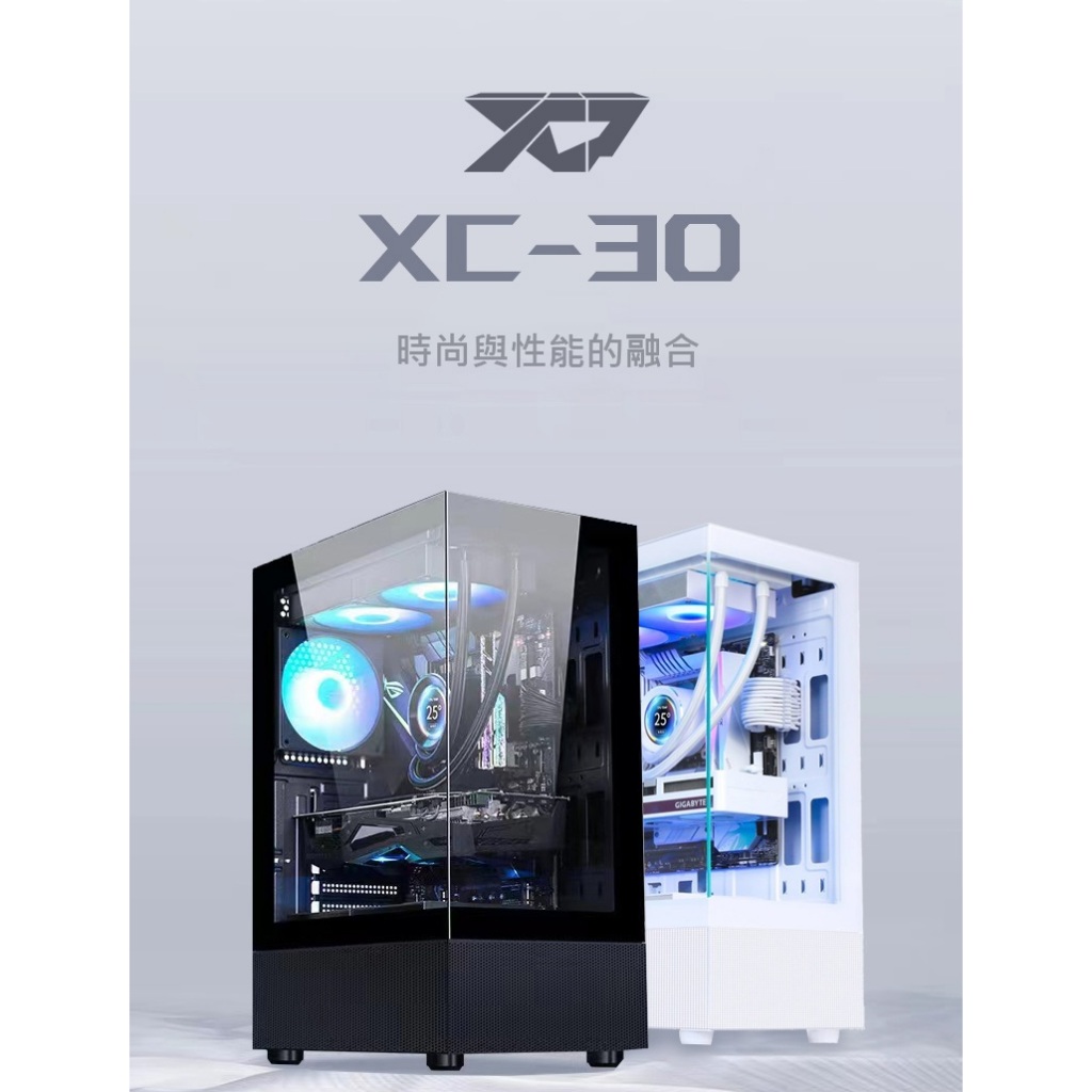 [龍龍3C] 翰欣 TrendSonic XCP XC-30 中直立式 ATX 玻璃 電競 機殼 海景房