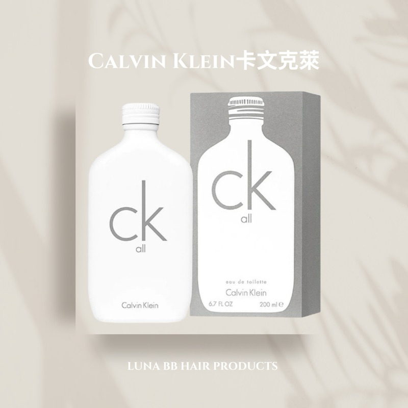 Calvin Klein CK one ALL 中性淡香水200ML 香水 香氛☘️PF