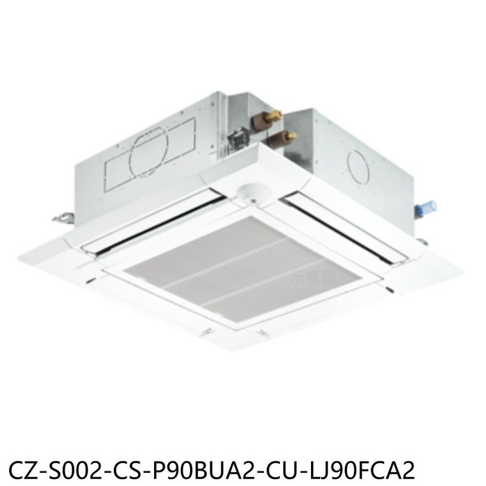 國際牌【CZ-S002-CS-P90BUA2-CU-LJ90FCA2】變頻嵌入式分離式冷氣14坪(含標準安裝)