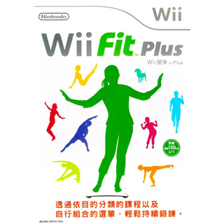 【二手遊戲】任天堂 NINTENDO WII 塑身 加強版 WIIFIT FIT PLUS 中文版 (需另購平衡板)