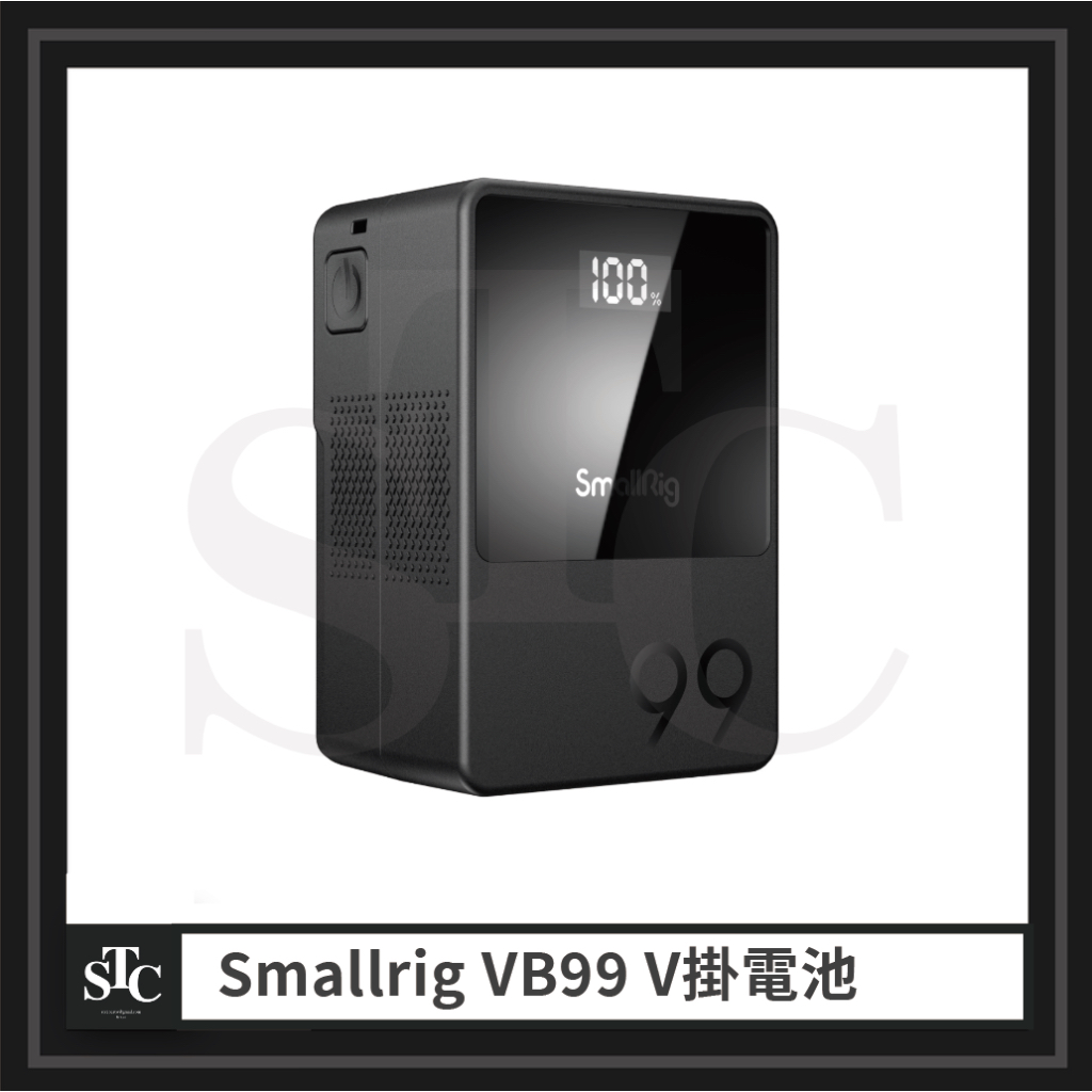 【STC攝影器材代購】Smallrig VB99 電池V掛 (平輸) 請勿直接下單