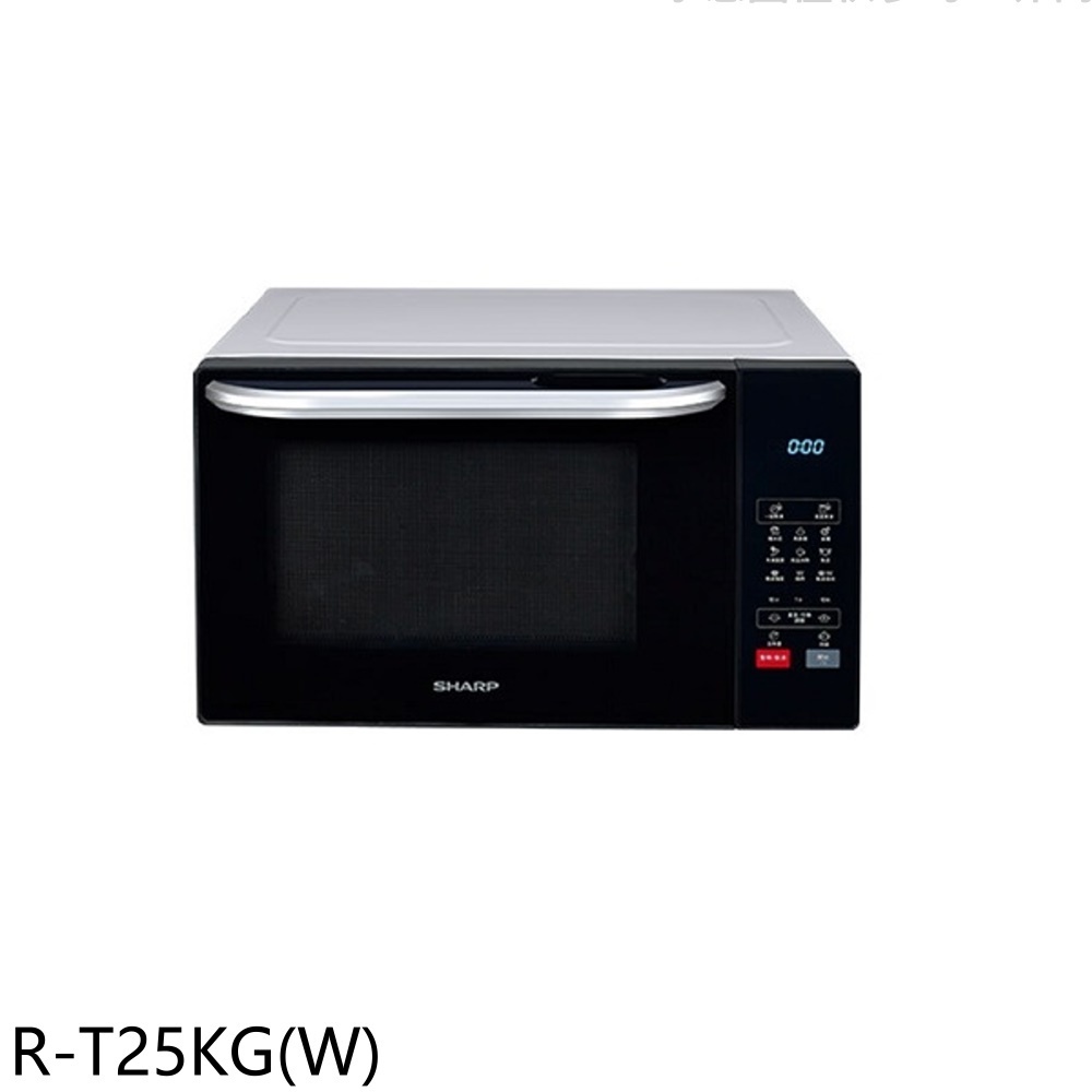 《再議價》SHARP夏普【R-T25KG(W)】25公升燒烤微波爐