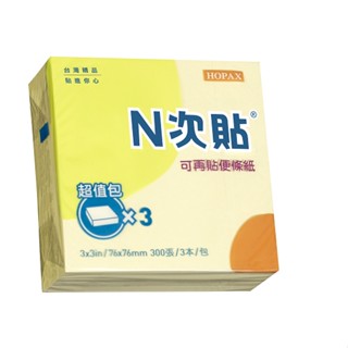 皮皮龜 N次貼 抽取式 便利貼 可再貼 便條紙 便簽 超值包 留言 備忘 注記 記事 冰箱貼 鶴屋 11F