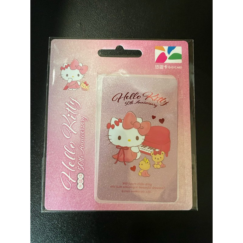 🌟現貨🌟三麗鷗Hello Kitty 50週年悠遊卡-未來版（閃亮粉）. Hello Kitty悠遊卡.送人禮物🎁.收藏