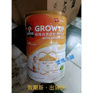 【下殺650可刷卡+快速出貨】桂格三益菌成長奶粉1500g
