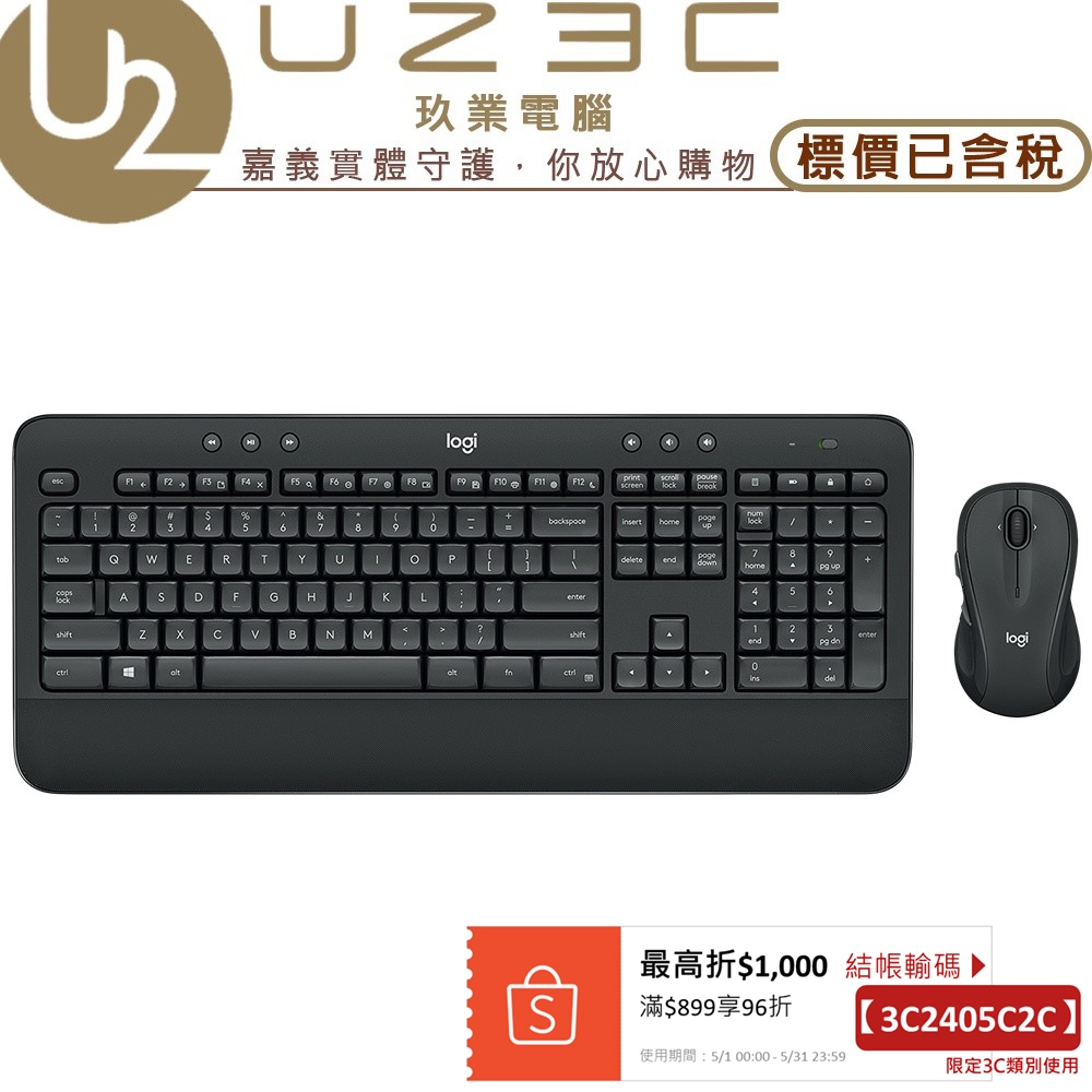 Logitech 羅技 MK545 無線鍵盤滑鼠組【U23C實體門市】