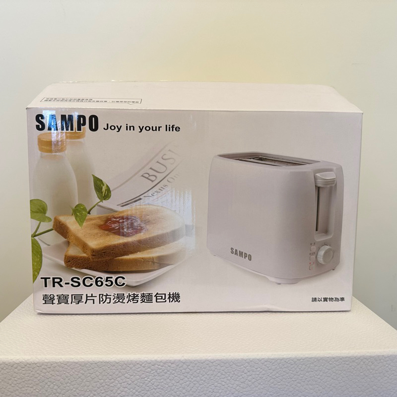 SAMPO 聲寶厚片防燙烤麵包機 全新未使用