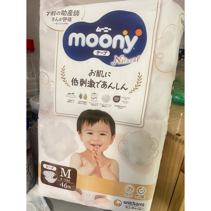✨全新未拆封✨ Natural Moony 日本 頂級版紙尿褲 M 46片 白金 黏貼 滿意寶寶❗️黏貼版❗️