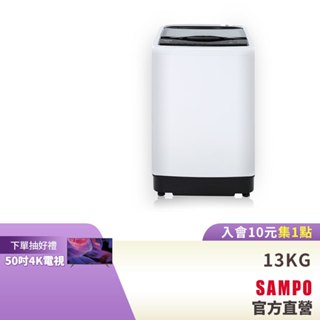 SAMPO 聲寶13KG MIT變頻直立式洗衣機WM-MD13-含基本安裝配送+舊機回收