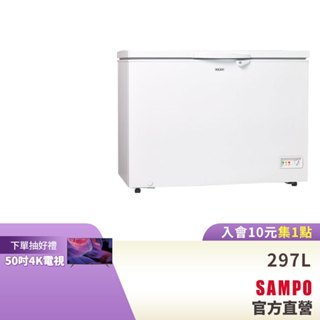 SAMPO聲寶 297L 臥式冷凍櫃 SRF-302-含基本運送+安裝