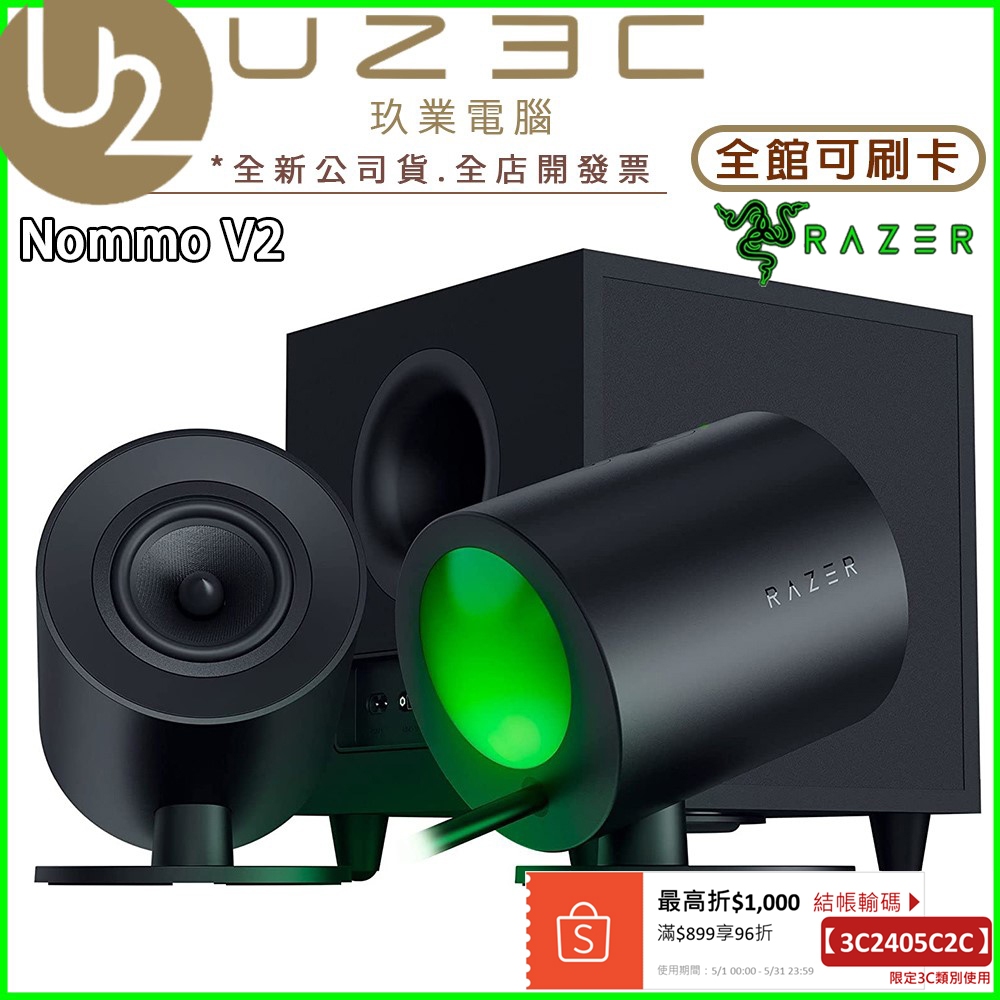 Razer 雷蛇 Nommo V2 天狼星幻彩版 電競喇叭 2.1 聲道 【U23C實體門市】