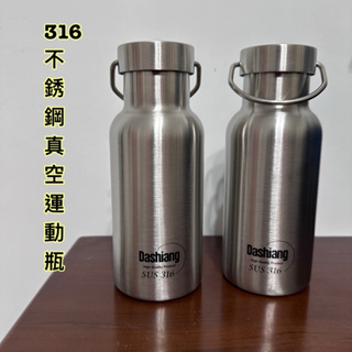 【Dashiang】保溫保冰真空運動瓶350ml 316不鏽鋼 二入組