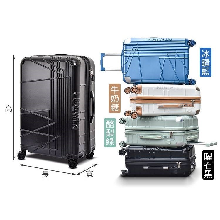 LUDWIN 路德威 印象幾何 可擴充行李箱 28吋/24吋/20吋 (避震煞車、杯架、USB外充設計)