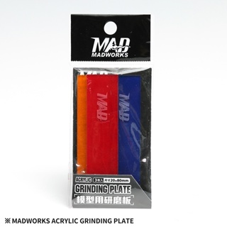 MAKDOTOY 現貨 MadWorks 28000 模型用研磨板(打磨板)