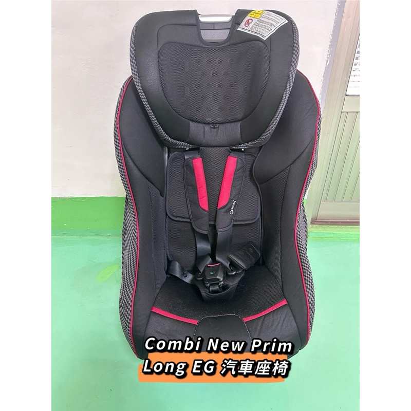 Combi New Prim Long EG 幼童汽車座椅