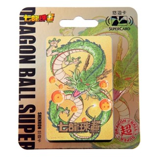 (現貨)七龍珠超悠遊卡-神龍(金卡) Supercard金卡 平面卡 交通卡