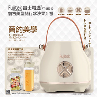 果汁機 冰沙果汁機 復古型果汁機 隨行冰沙果汁機 隨行過汁機 研磨咖啡豆 榨汁機 冰沙機 隨行杯 隨行榨汁機 果汁杯 隨