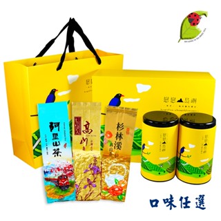 【龍源茶品】戀戀島嶼臺灣高山茶葉禮盒2罐組(150g/罐-共300g)任選-阿里山高山茶葉│臺灣山茶樹種│杉林溪高山茶葉