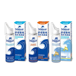 舒德爾瑪 海水洗鼻器 100mL/瓶