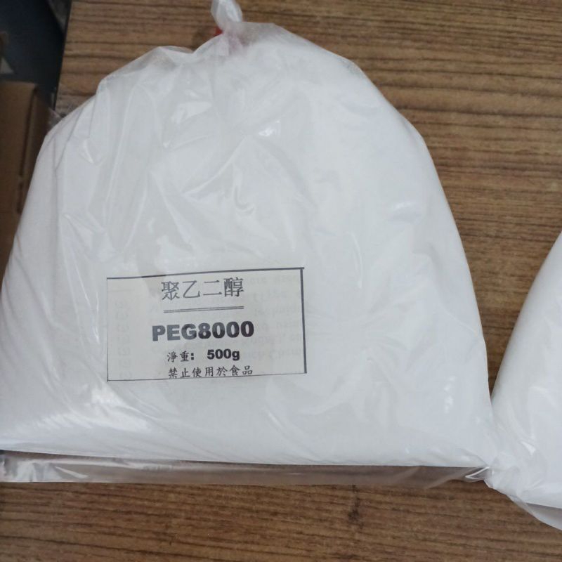 聚乙二醇 PEG8000 500g 袋裝