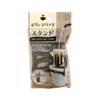 🇯🇵 日本 KOKUBO 小久保 濾掛咖啡架