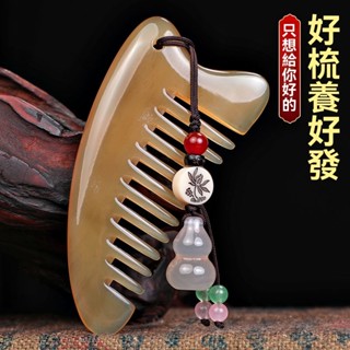 【臺灣現貨】天然白牛角梳子 粗齒牛角梳 犛牛角梳子 靜電護發順發梳刮痧按摩 水牛角梳 尖尾梳