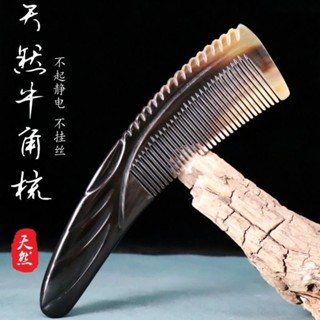 【臺灣現貨】大尖尾打花牛角梳 純天然犛牛角梳子 防靜電防脫護發順發梳 刮痧按摩角梳 尖尾梳新款 頭皮按摩器