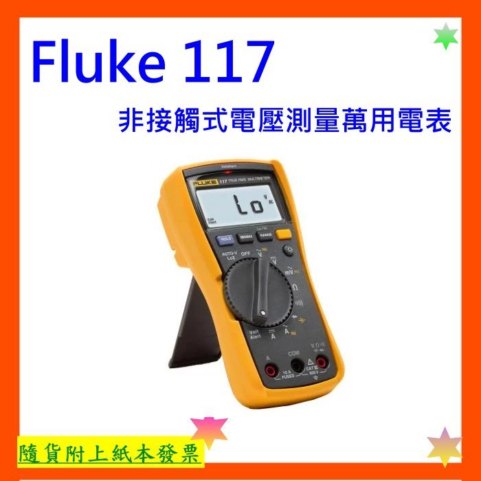 開發票+台灣公司貨 Fluke 117 非接觸式電壓測量萬用電表 Fluke117電表