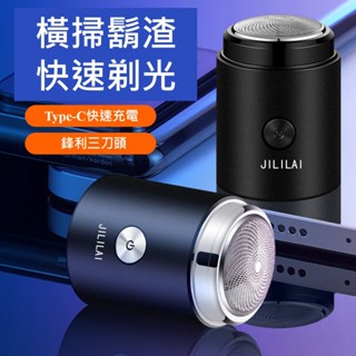 迷你電動刮鬍刀【臺灣出貨】 迷你刮鬍刀 電動刮鬍刀 鼻毛刀 除毛刀 電鬍刀 剃鬚刀 刮鬍刀 刮鬍刀 便攜刮鬍除毛