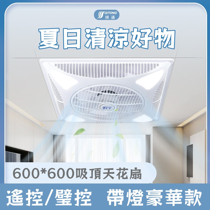 吸頂式電風扇的價格推薦 - 2024年8月| 比價比個夠BigGo