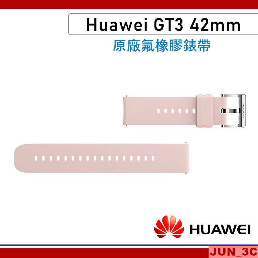 華為 Huawei GT3 42mm 原廠氟橡膠錶帶 HUAWEI MILO 42mm 粉紅錶帶 防水耐髒 親膚貼合