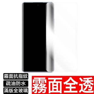 OPPO Reno 10 8 8T 7 6 5 4 3霧面 保護貼 玻璃貼 A9 A38 A98 A79 A78 A55