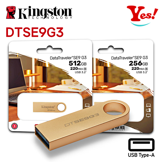 【Yes！公司貨】金士頓 Kingston DT SE9 G3 128G 256G/GB 512G/GB USB 隨身碟