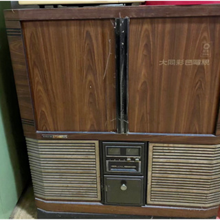（須自行運送）（新北板橋）大同彩色古董電視 古董電視 古董拉門電視