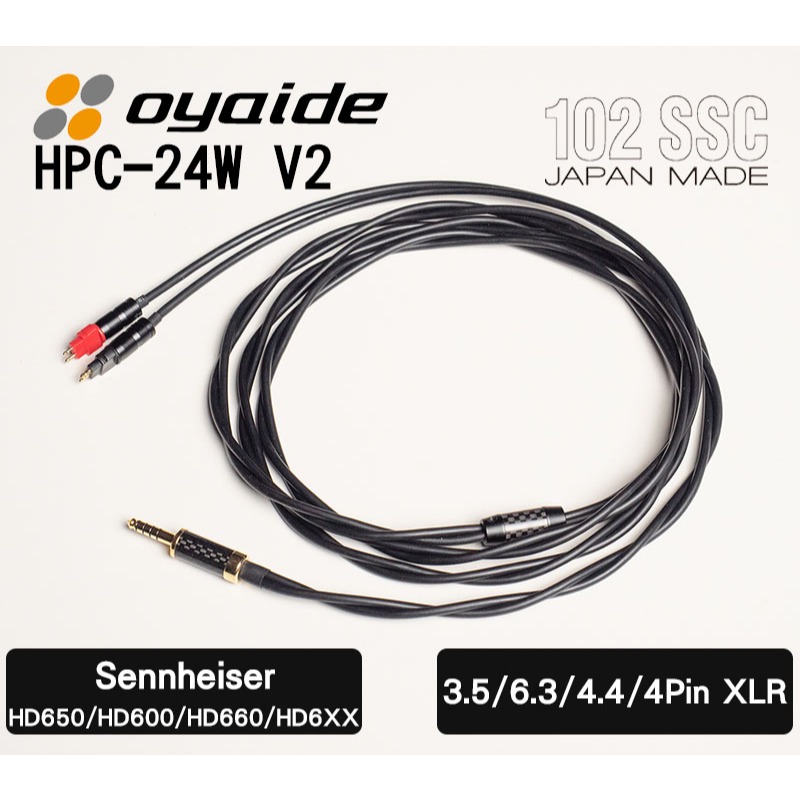 【于凱】森海Sennheiser HD650/HD600/HD660/HD6XX 專用升級線 使用日本Oyaide線