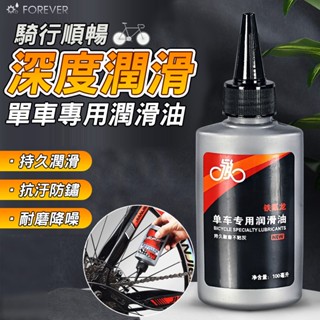 YAN英拿 鏈條油(69)鐵氟龍鏈條油 鐵氟龍潤滑劑 鍊條油 鏈條油 潤滑 潤滑劑 單車鍊條油 【INBIKE】