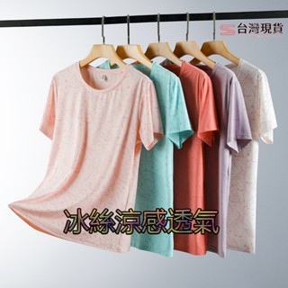 【臺灣現貨】夏季冰絲速乾T恤 迷彩排汗衫 短T 吸濕排汗 速乾涼感衣 運動短袖 涼感衣 T恤素T 冰絲健身瑜伽短袖上衣
