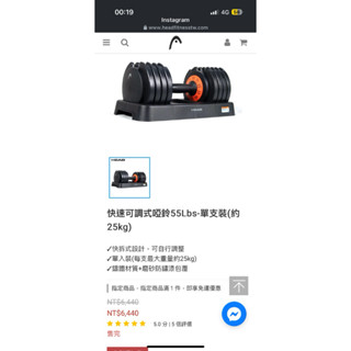 Head可調式啞鈴 5公斤-25公斤皆可