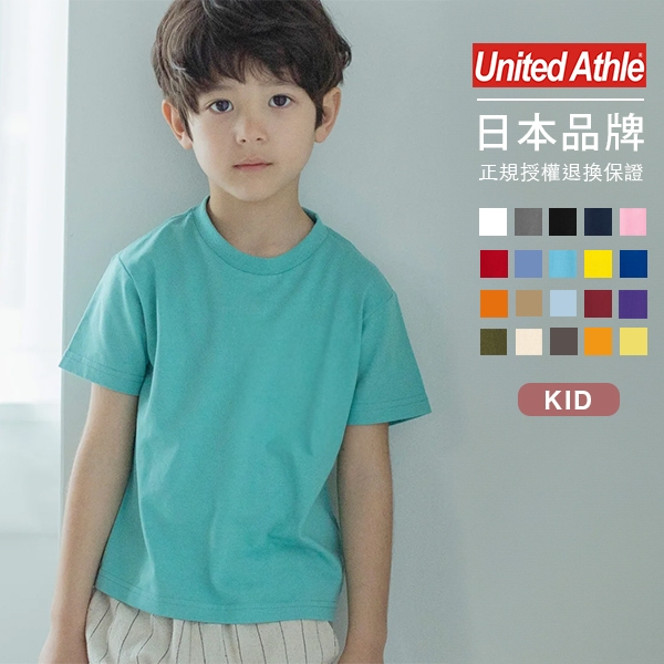 『 免運 』United Athle 日本 兒童版 短T 頂級柔棉圓領素Tee 5.6 oz【UA500102】現貨+預