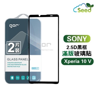 GOR Sony Xperia 10 V 黑框 滿版鋼化膜 手機螢幕保護貼 2.5D 滿版保護貼