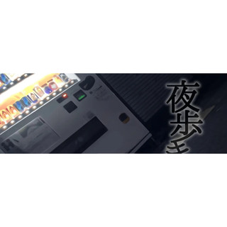 [PC+安卓] T9350 夜間鹿出：夜歩き 精翻漢化版+全CG回想[爆款RPG/漢化/PC+安卓/2.1G]